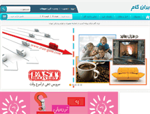 Tablet Screenshot of iran-gam.com